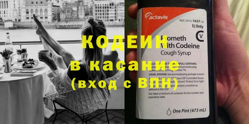 магазин  наркотиков  Наволоки  Codein Purple Drank 